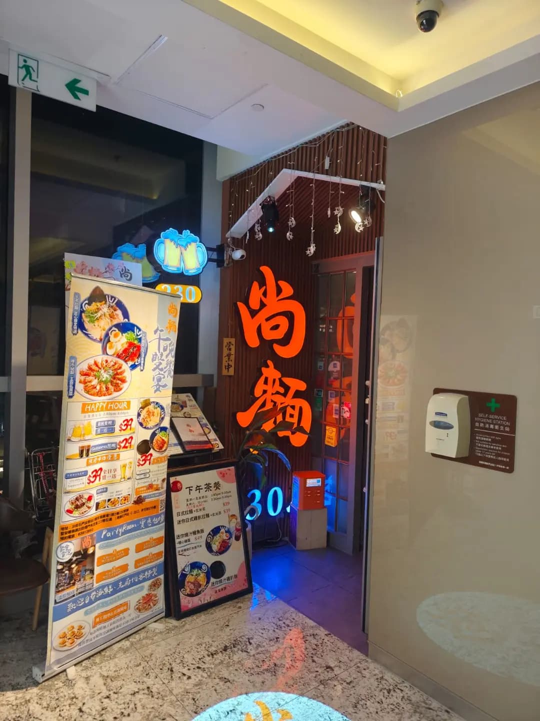 尚麵 (京瑞廣場1期) photo 3