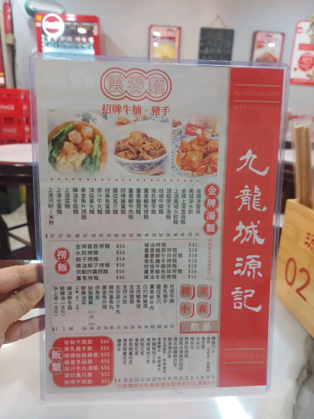 九龍城源記 photo 6
