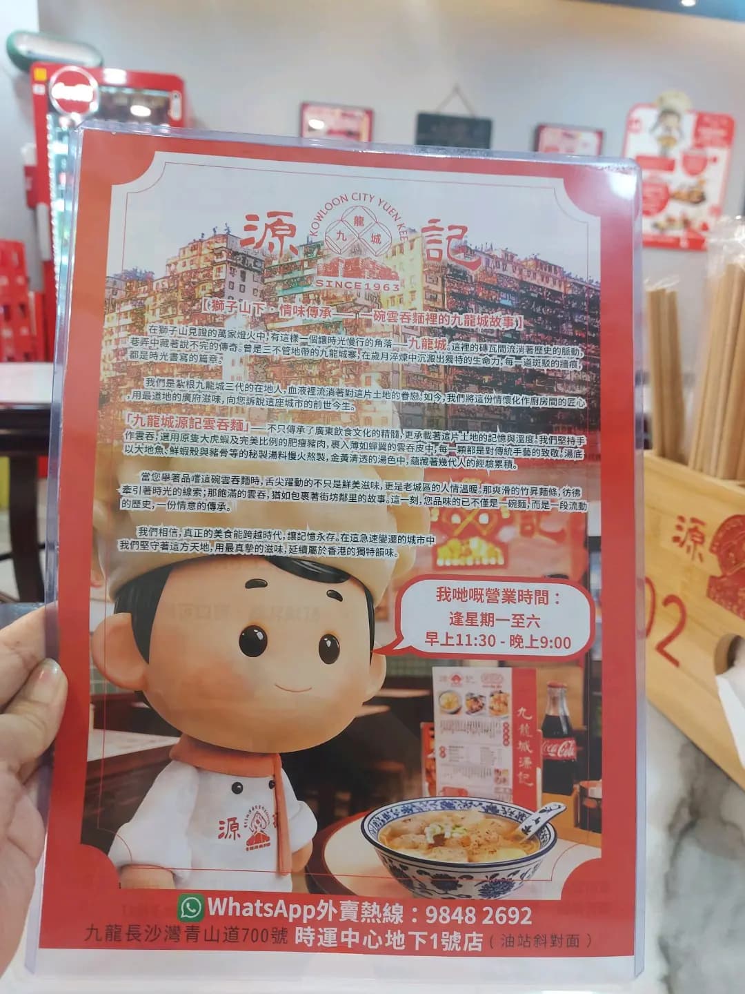 九龍城源記 photo 4