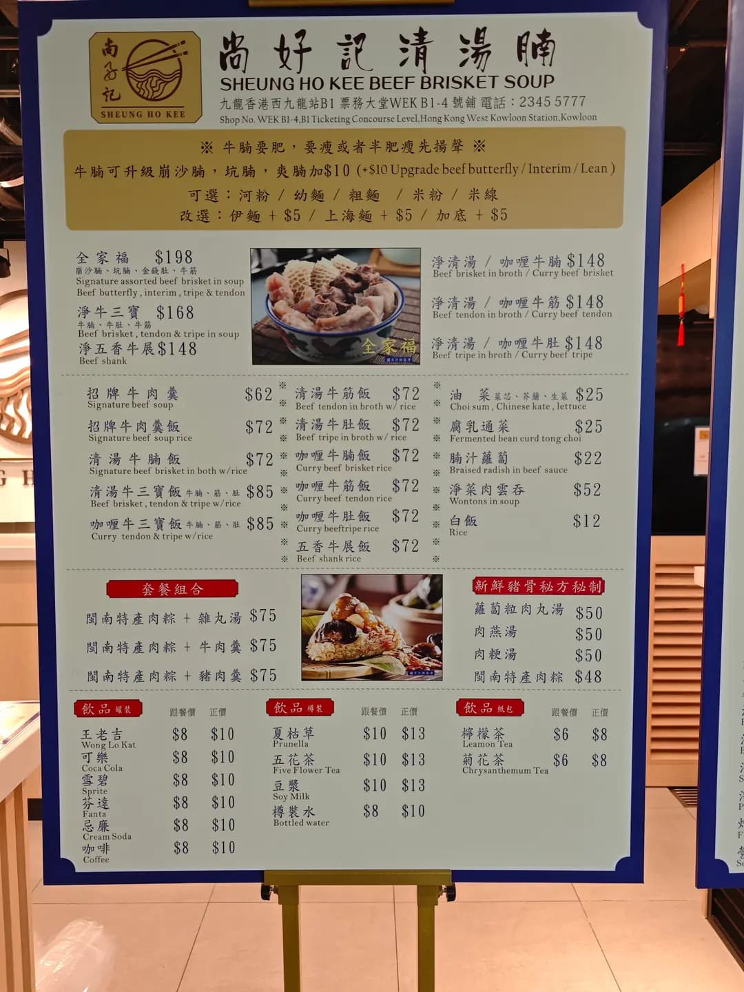 尚好記清湯腩 photo 3