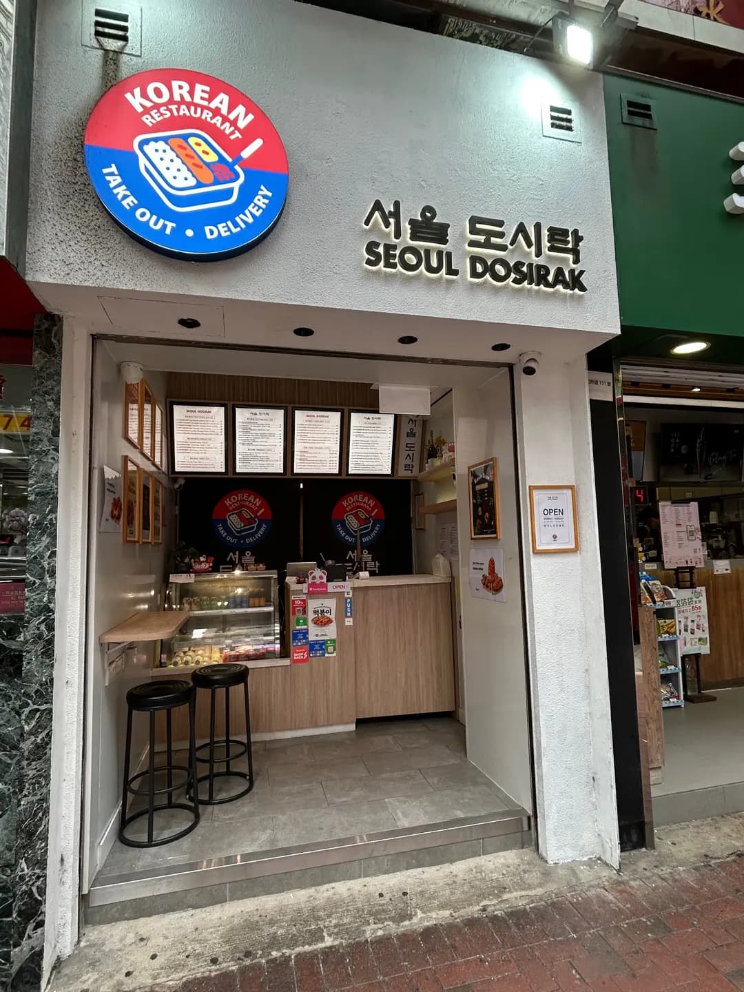 首爾飯盒 photo 8