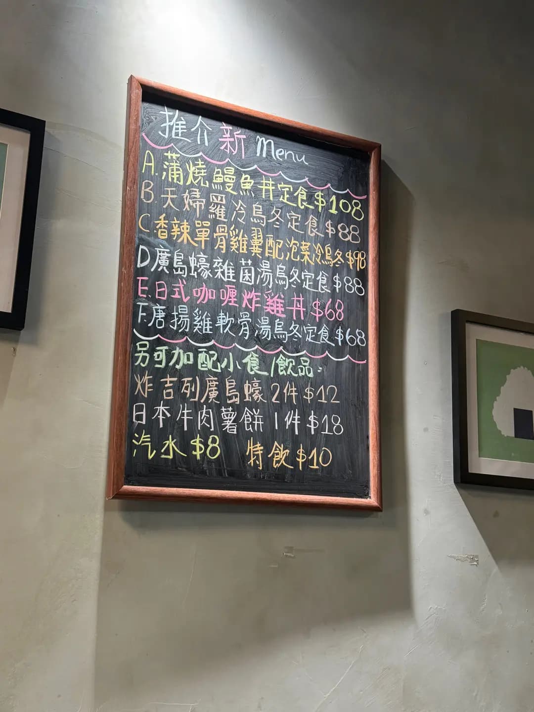冬藏料理店