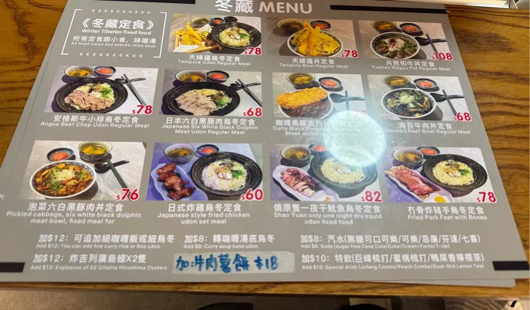 冬藏料理店 photo 1