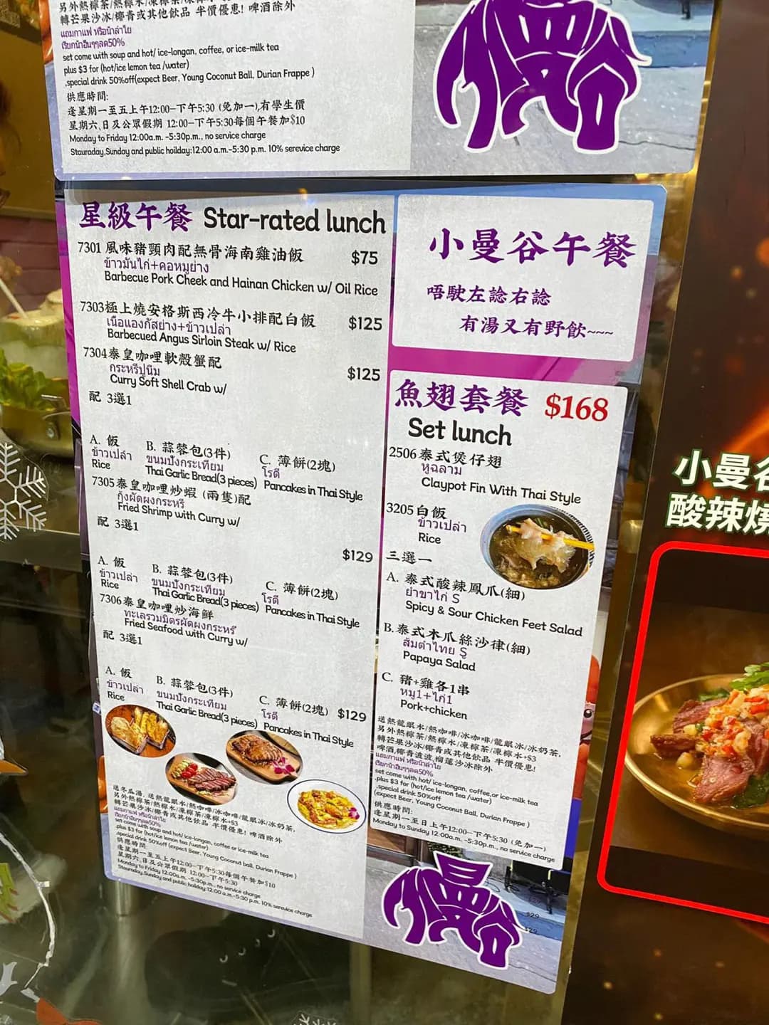 小曼谷 photo 5