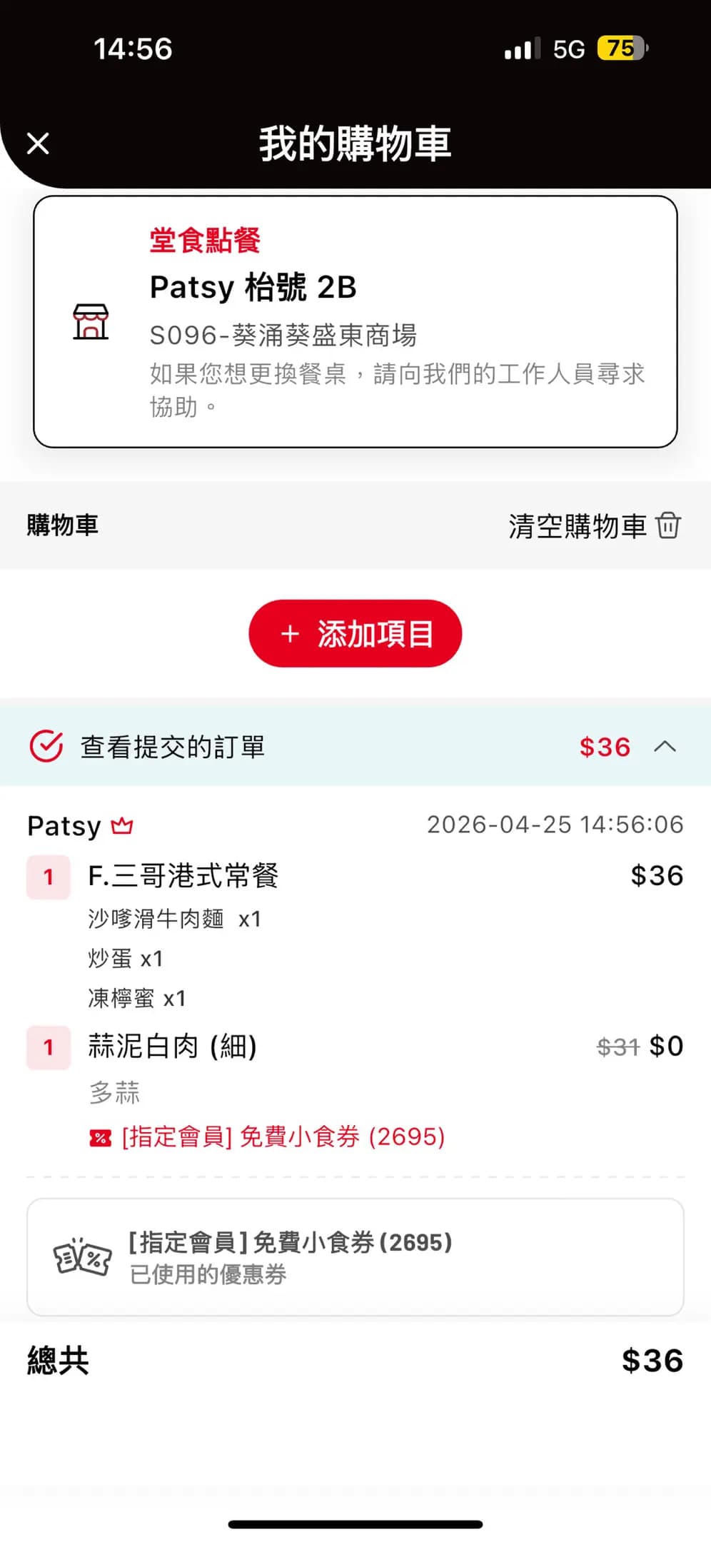 譚仔三哥米線 (葵盛東商場) photo 7