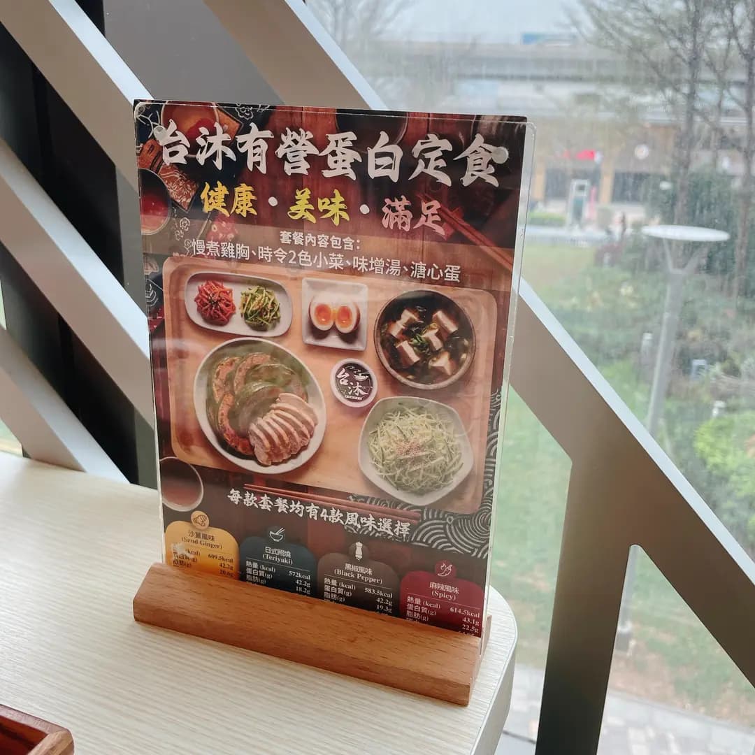 台沐 photo 4