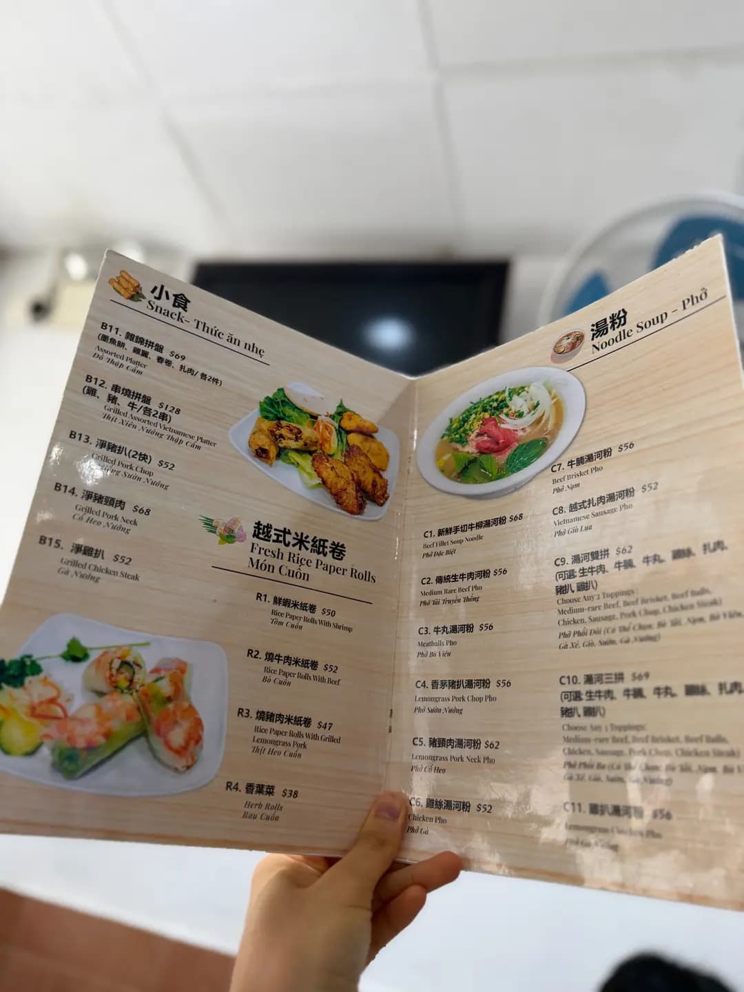 兄妹越南粉 photo 8