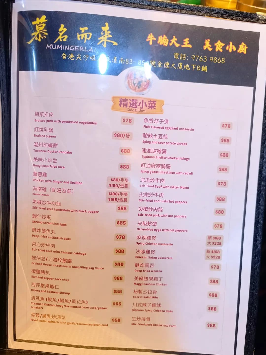 慕名而來 photo 5