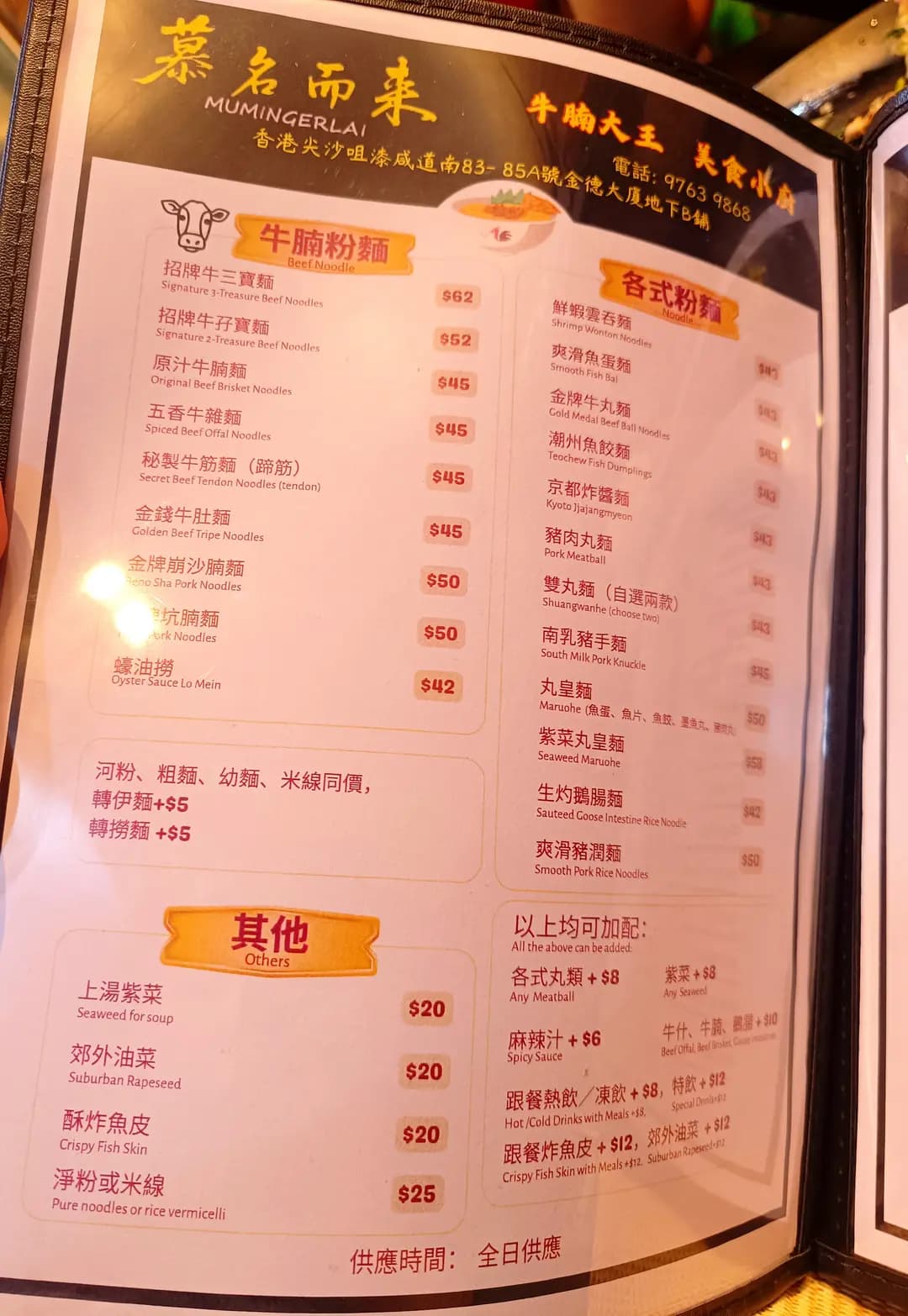 慕名而來 photo 1