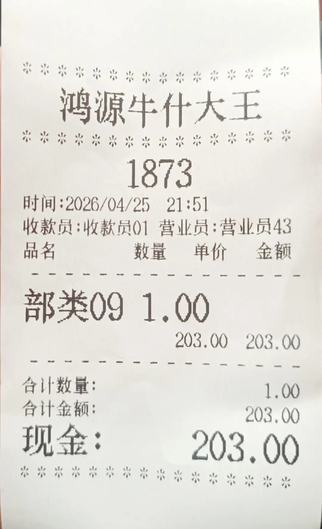 慕名而來 photo 6