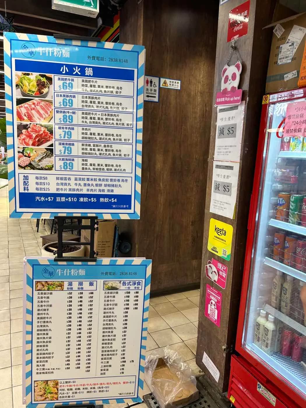 金華牛腩牛雜粉麵專家 photo 4