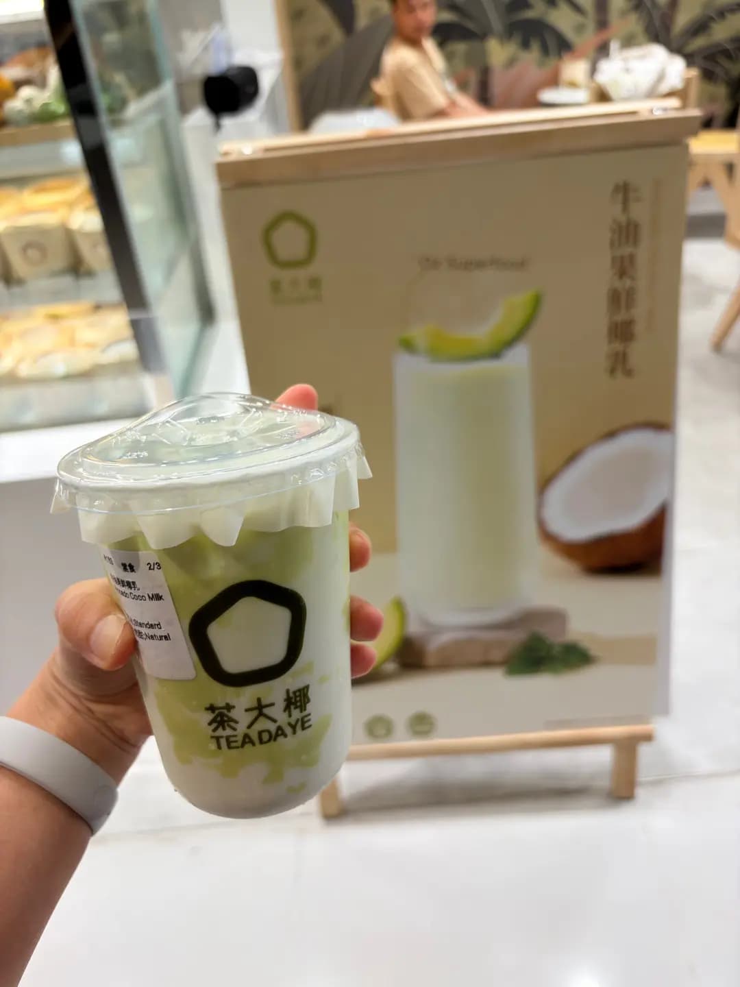 茶大椰 (愉景新城) photo 8