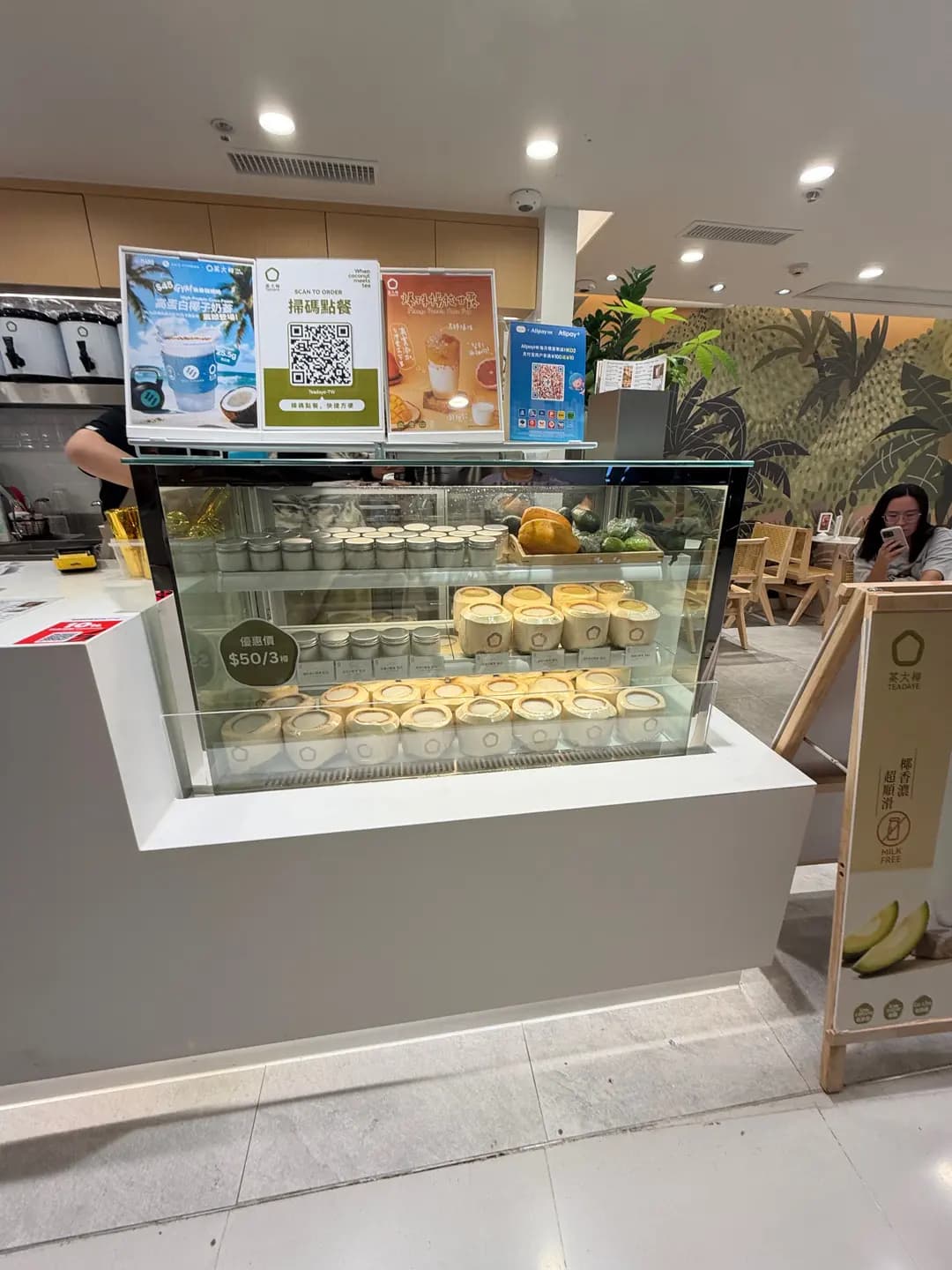 茶大椰 (愉景新城) photo 6