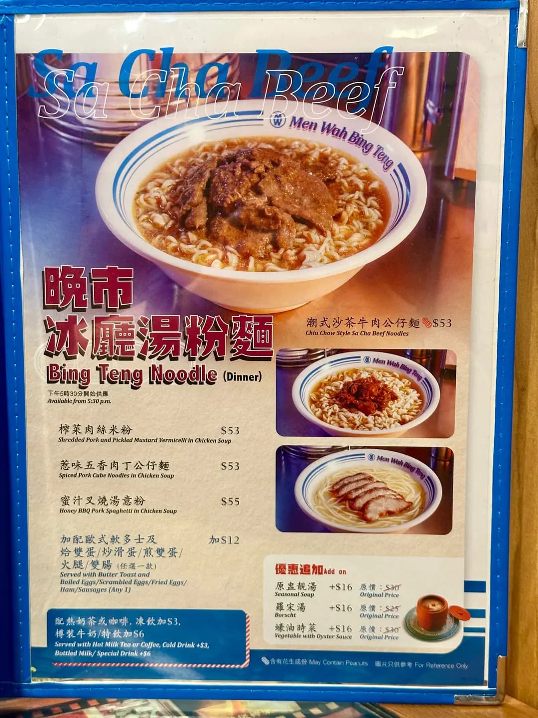 敏華冰廳 (置富第一城) photo 2