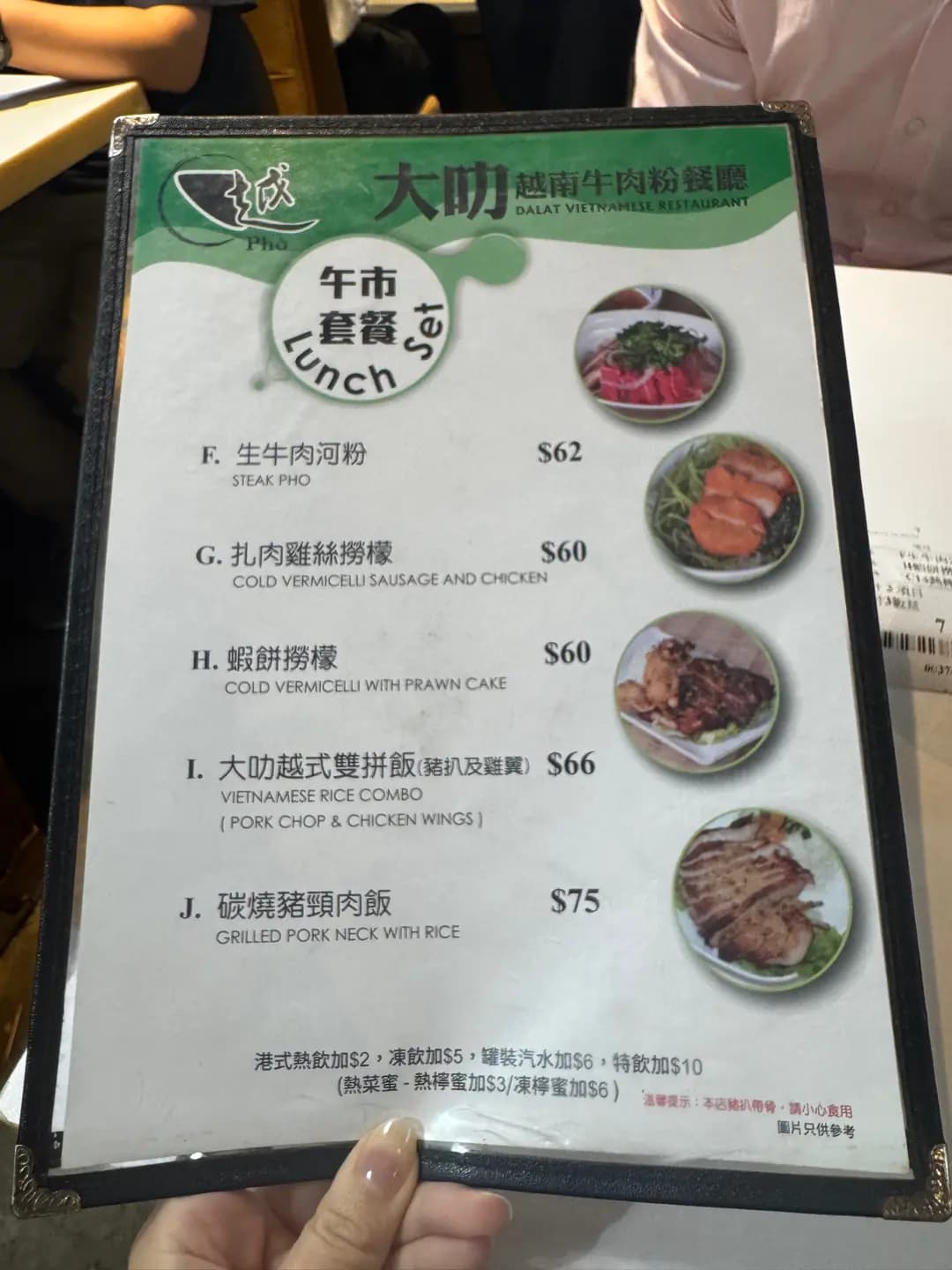 大叻越南牛肉粉餐廳 (駱克道) photo 6