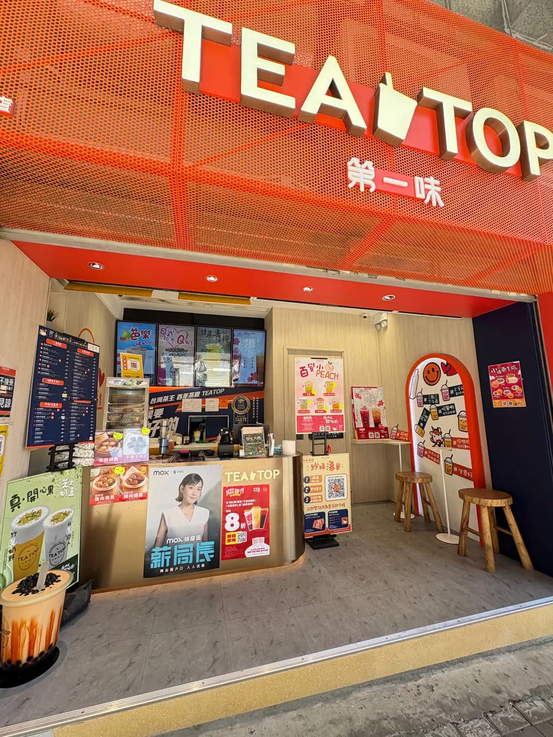 TEATOP 第一味 (海光街) photo 8