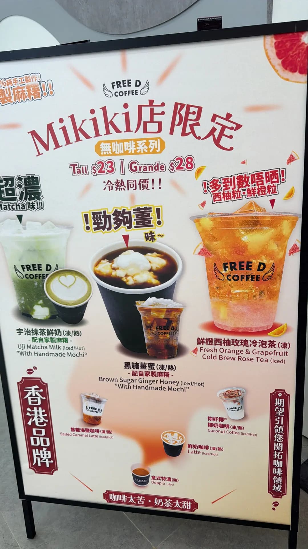 FREE D COFFEE (Mikiki) photo 1