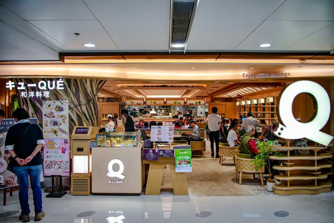QUE (德福廣場1期)