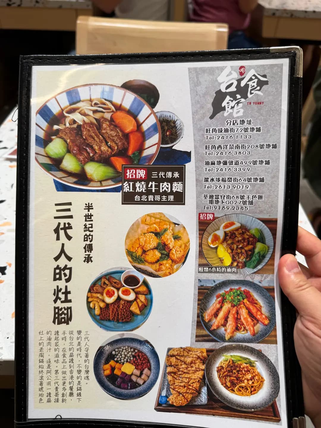 台食館 photo 7