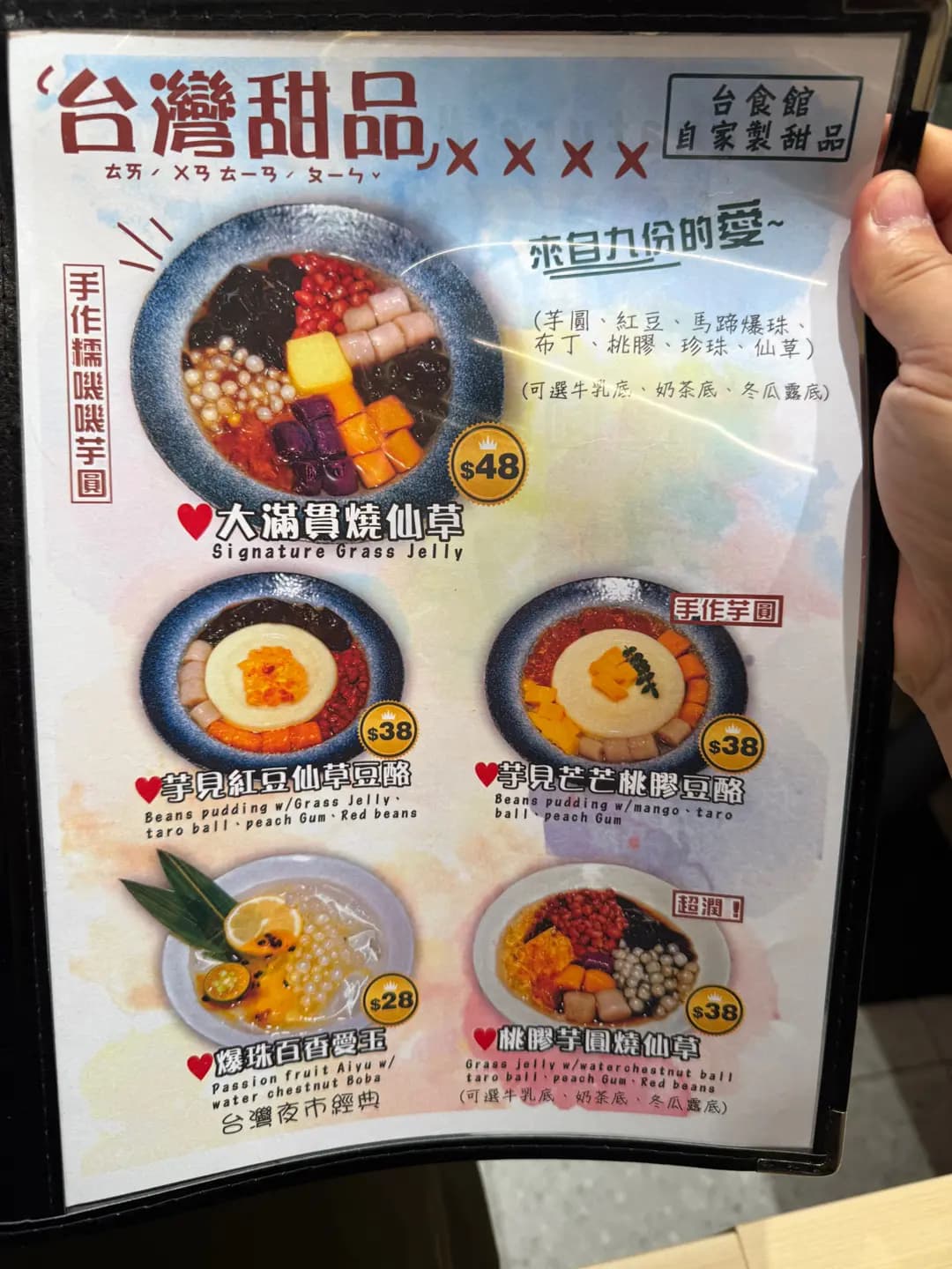 台食館 photo 2