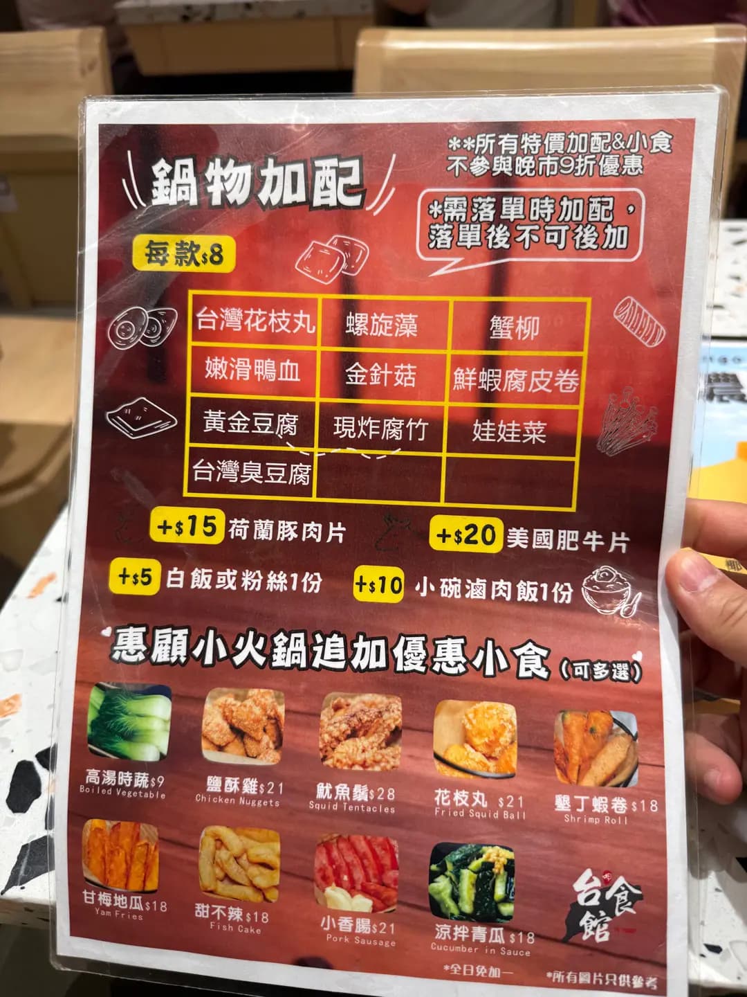 台食館 photo 4