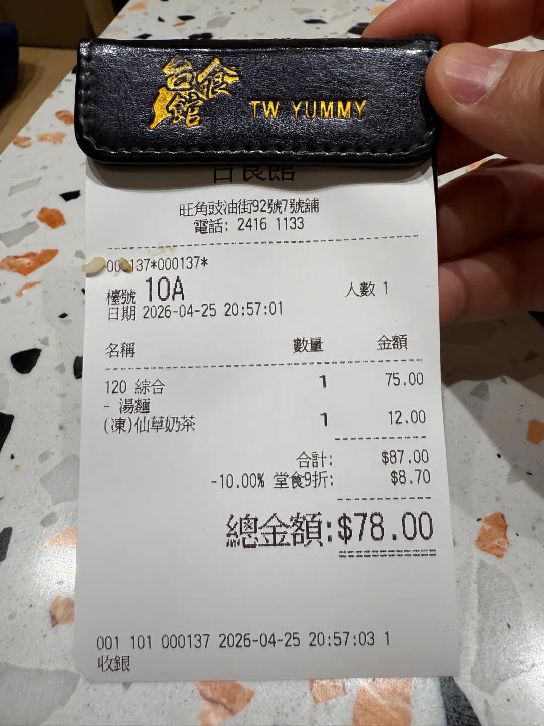 台食館 photo 5