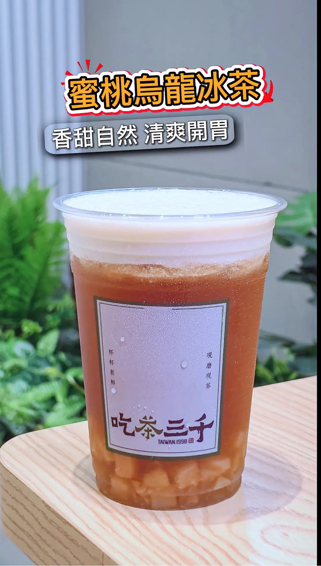 吃茶三千 photo 4