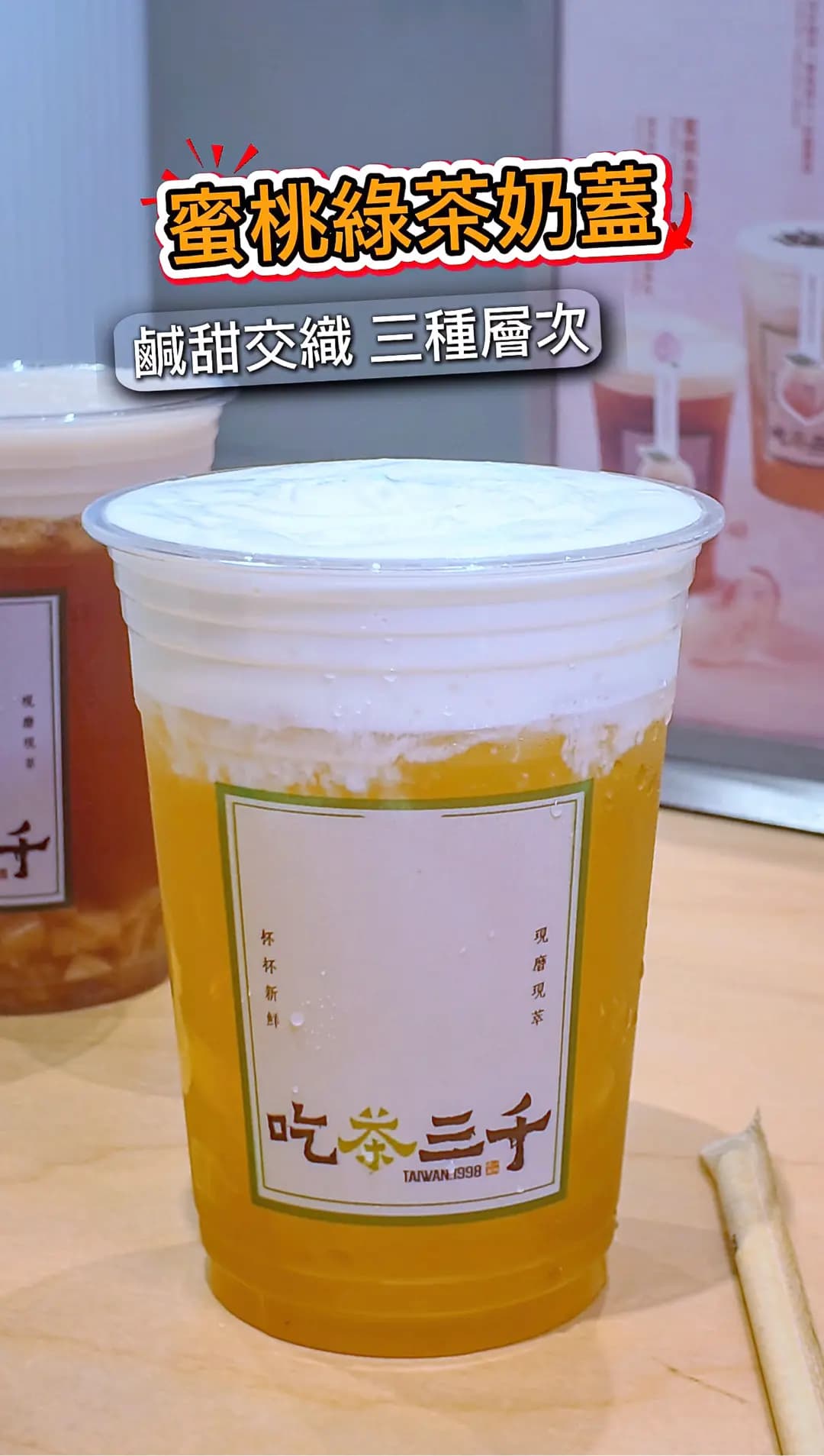 吃茶三千 photo 5