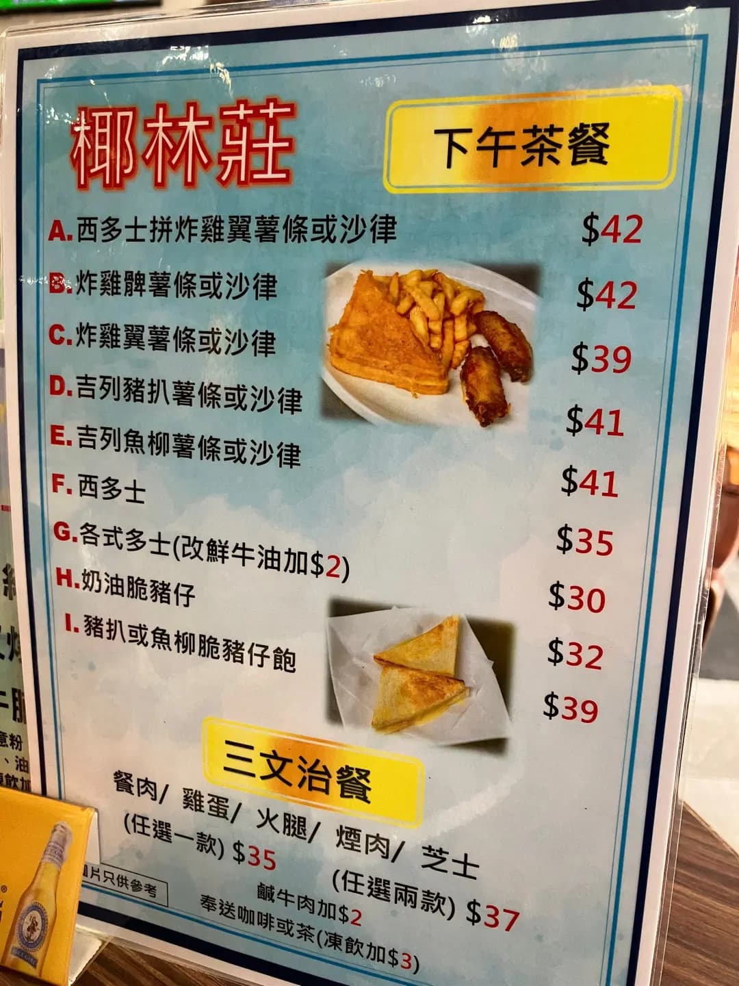 椰林莊餐廳小廚 photo 2