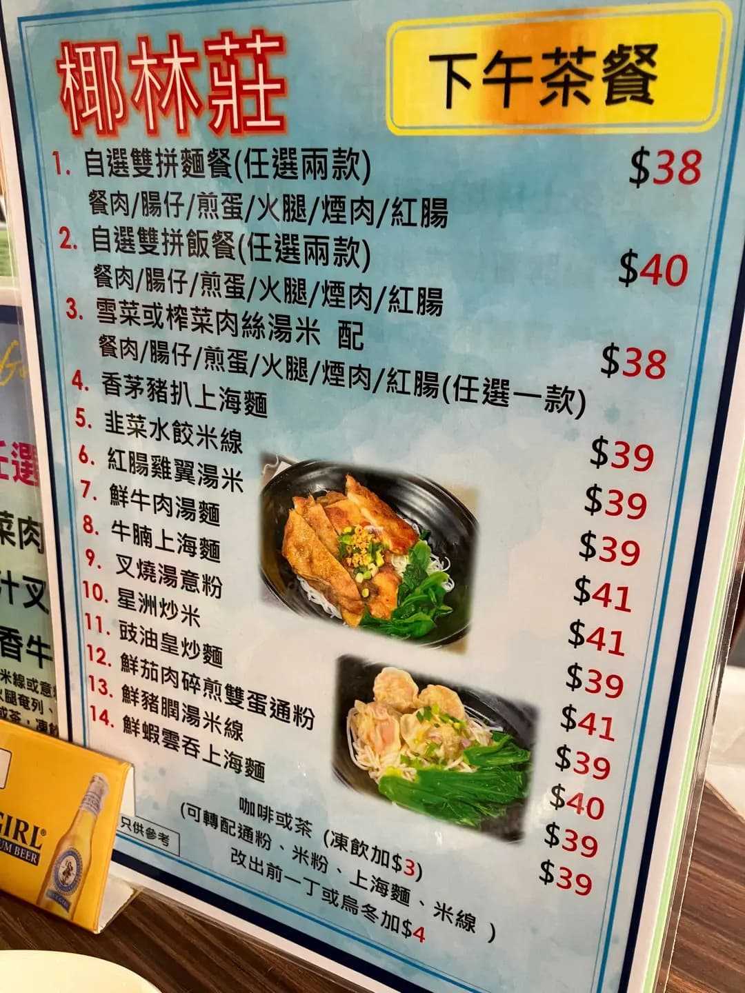 椰林莊餐廳小廚 photo 3