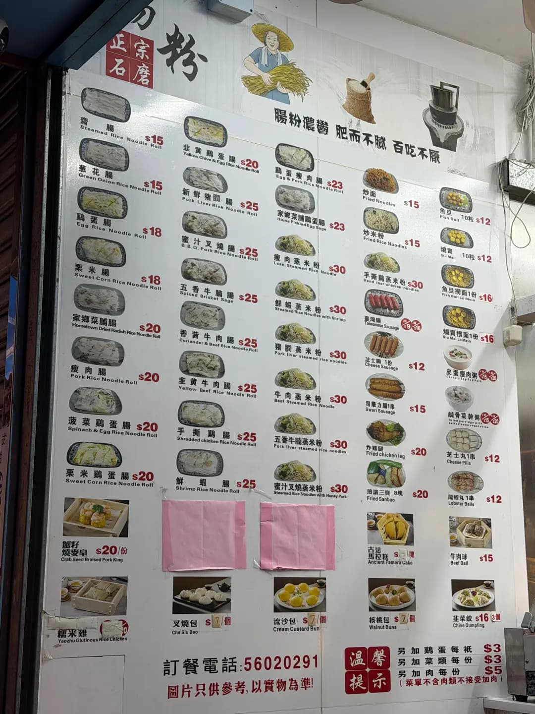 友源美食正宗石磨腸粉王 photo 5