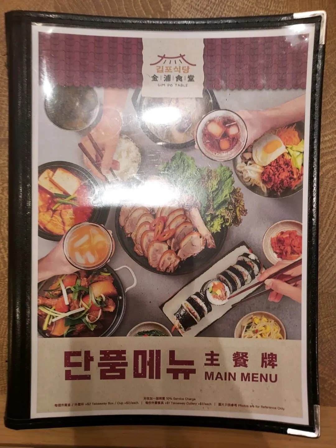 金浦食堂 photo 5