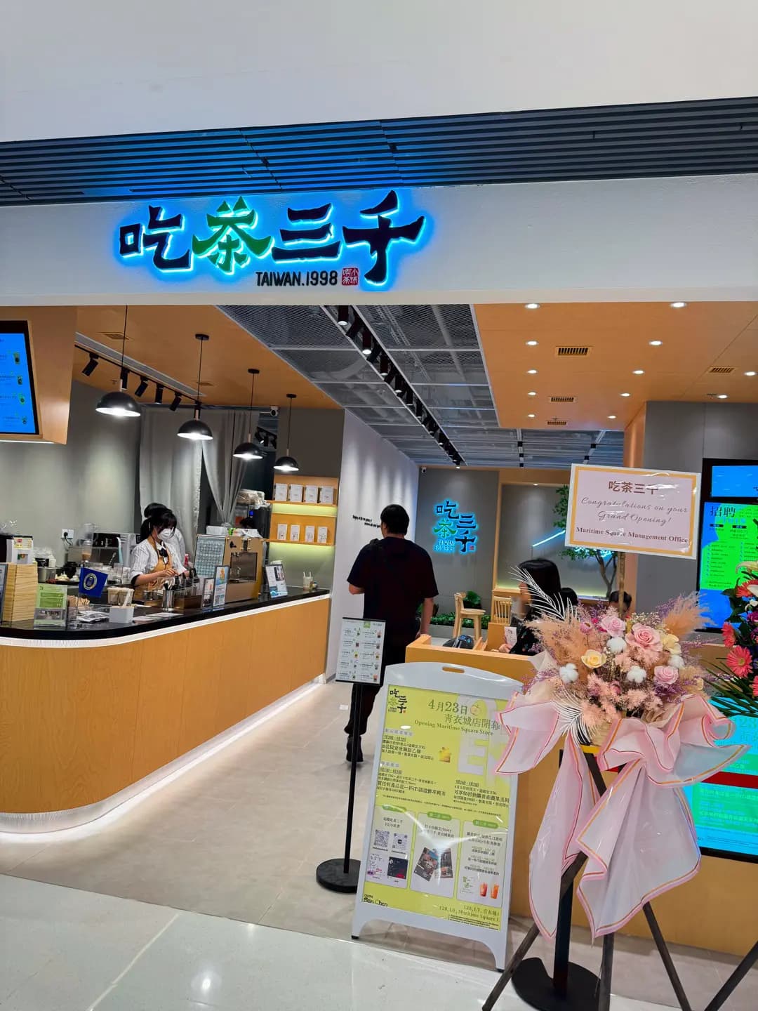 吃茶三千 photo 1