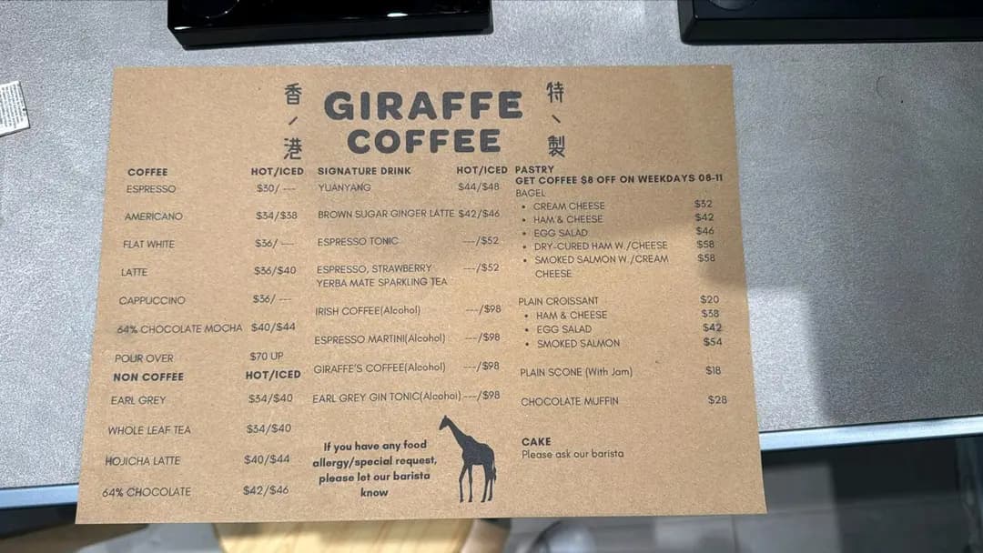 Giraffe Coffee photo 6