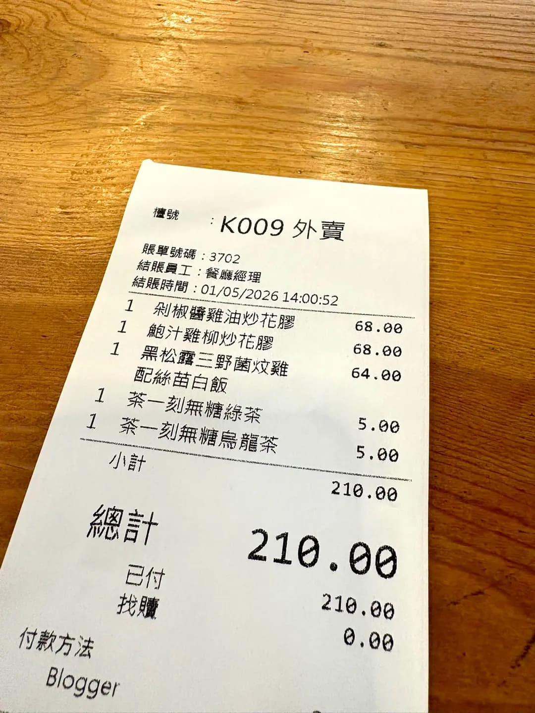 好味來 photo 1