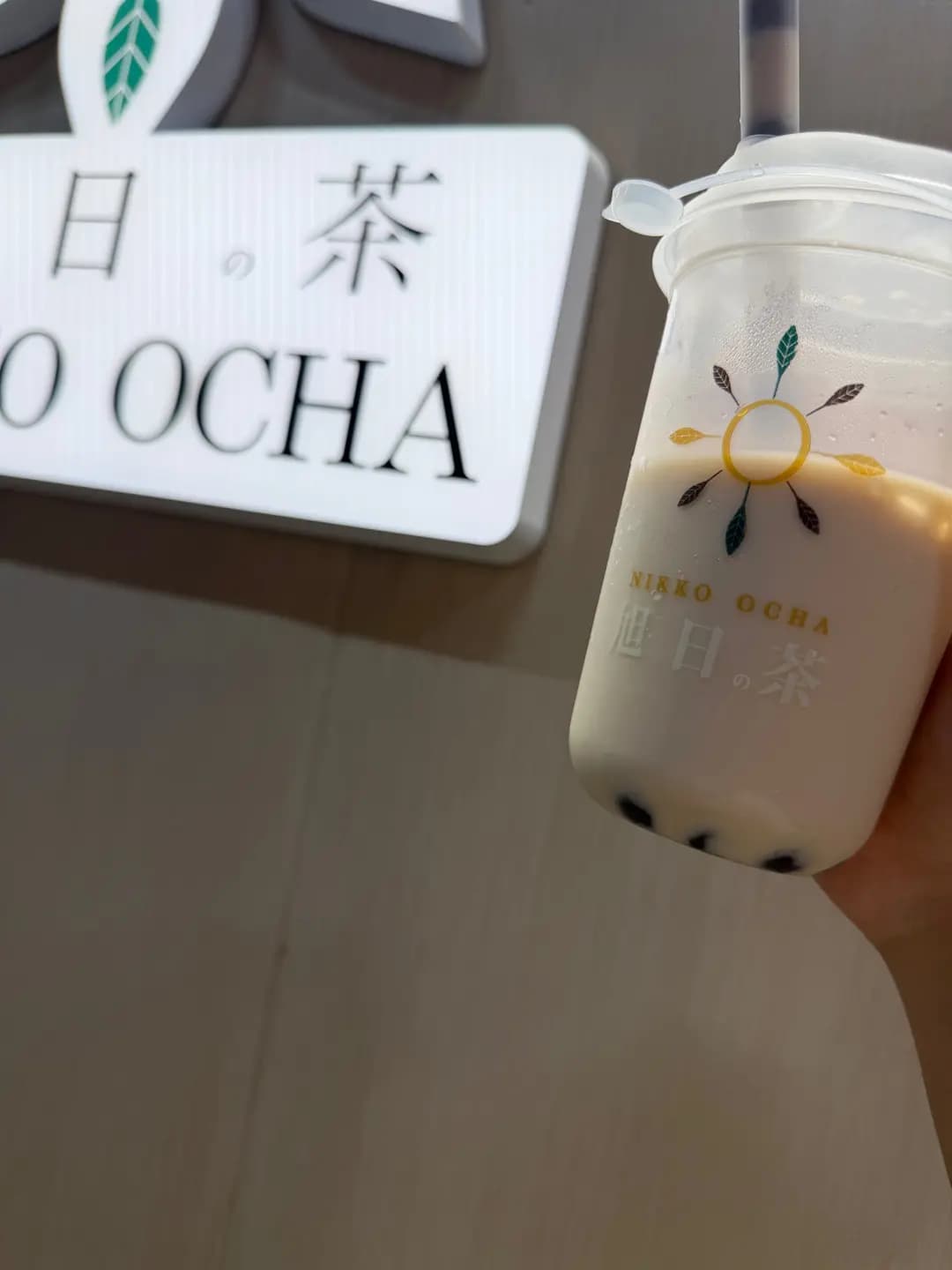 旭日の茶 photo 2