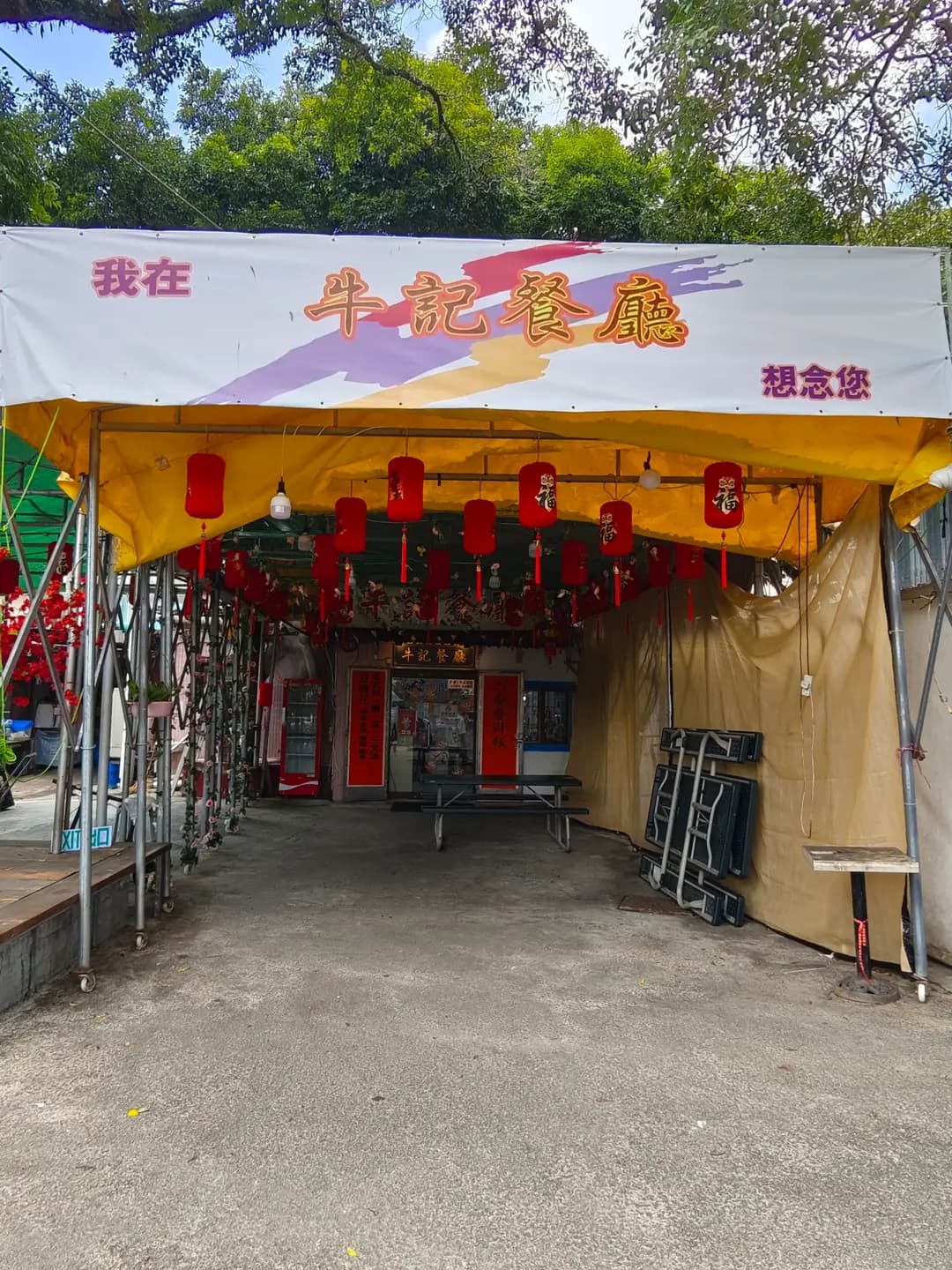 牛記餐廳 photo 8