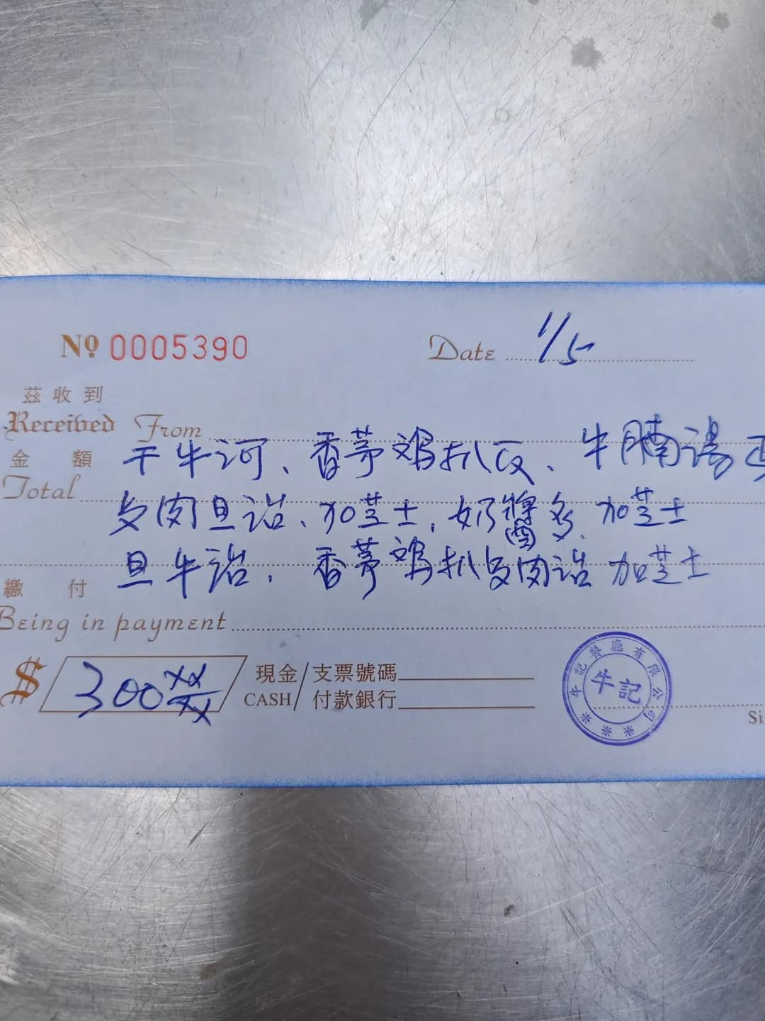 牛記餐廳 photo 1