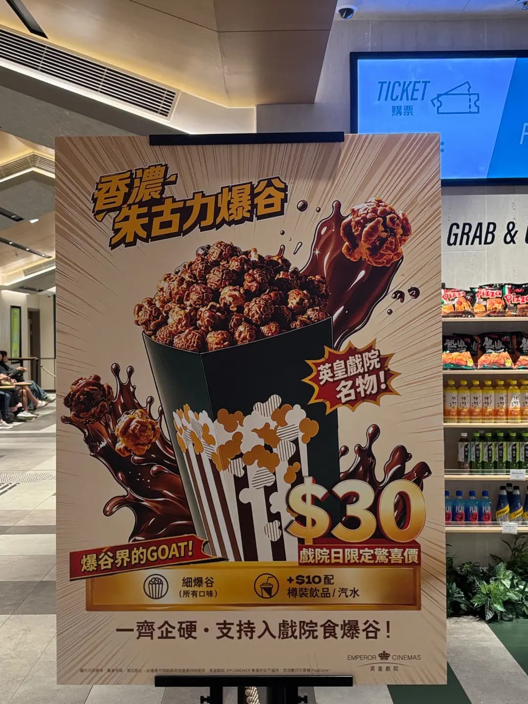 英皇戲院小食部 photo 4