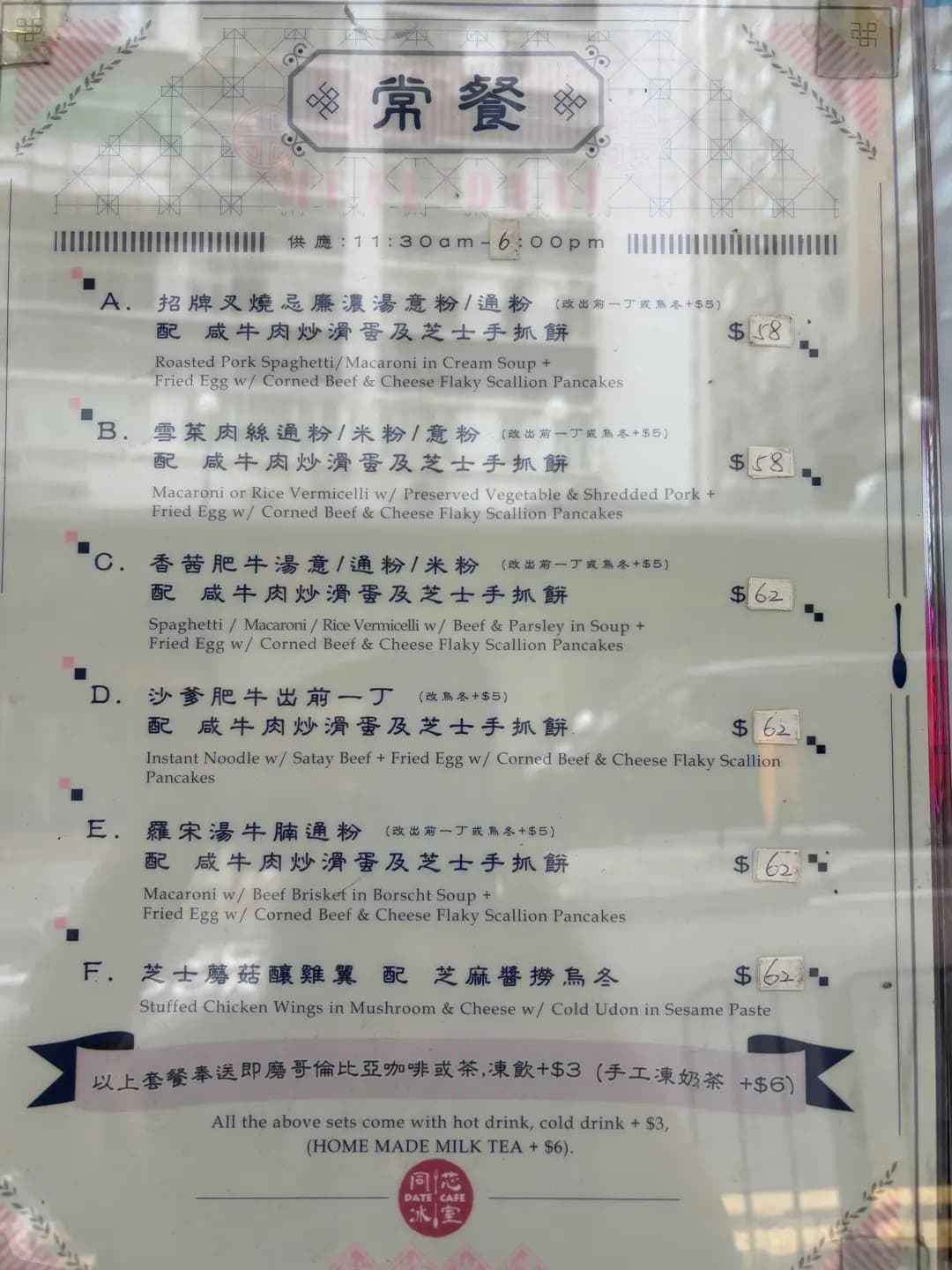 同芯冰室 photo 6