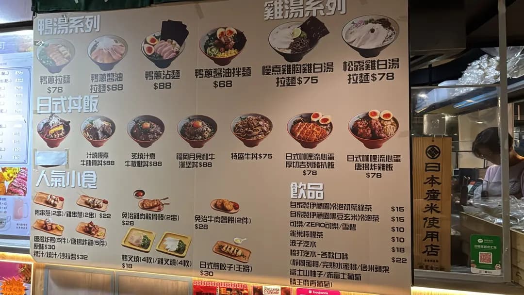鴨葱自家製拉麵 photo 4