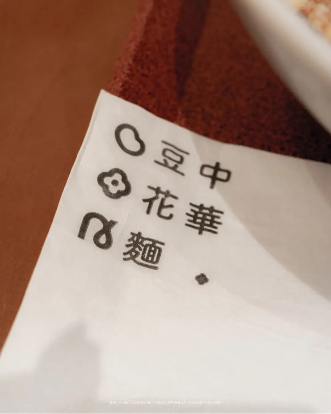 中華豆花麵 photo 5