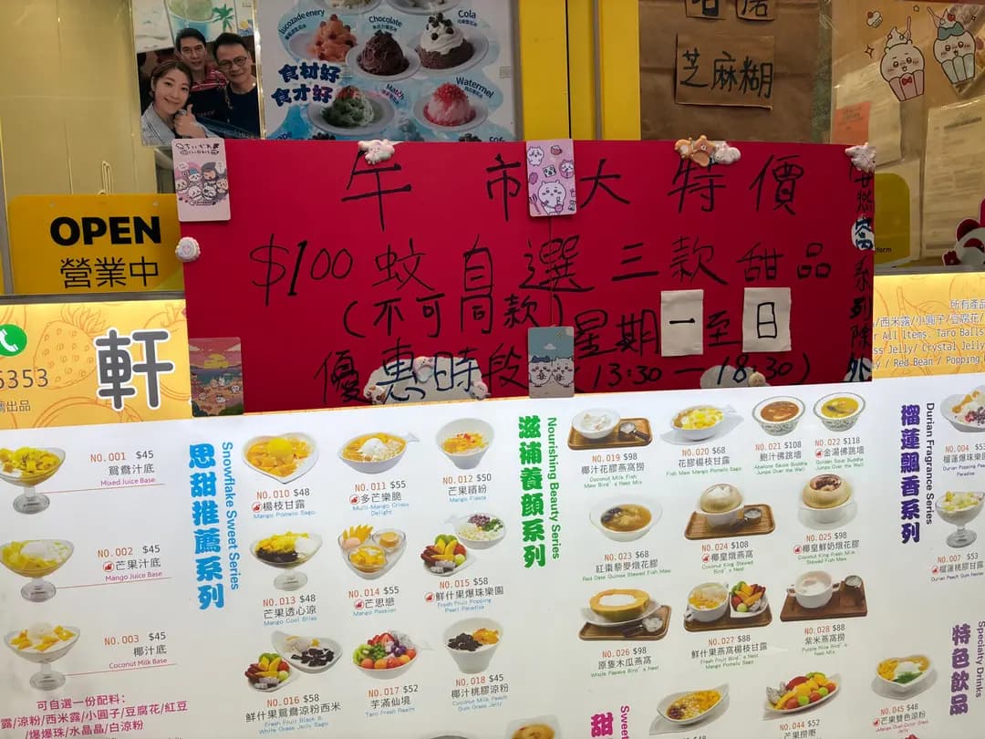 軒尼思甜 photo 1