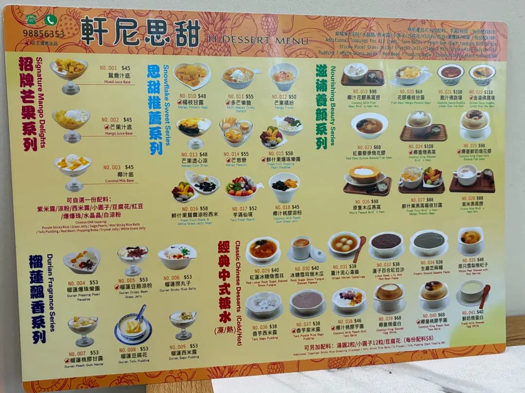 軒尼思甜 photo 2
