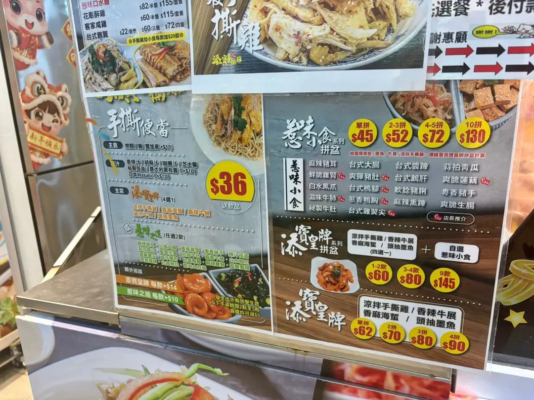 添寶手撕雞 (鯉魚門街市) photo 6