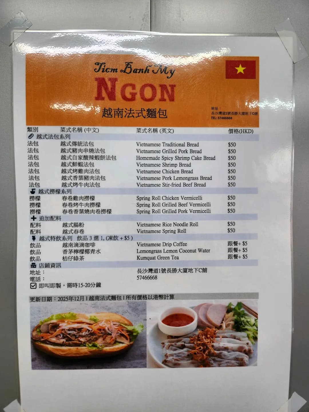 越南法包 photo 2