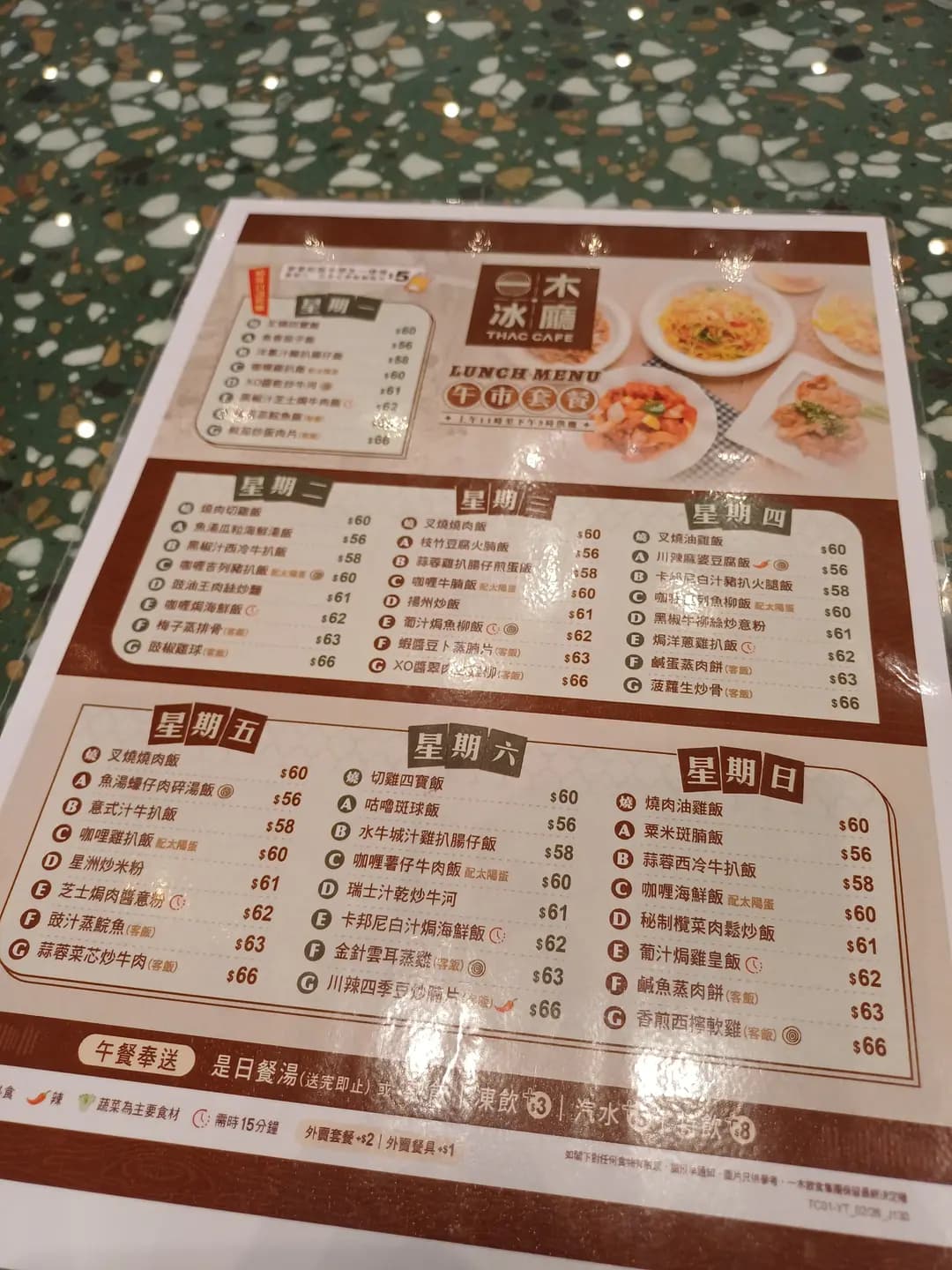 一木冰廳 photo 6