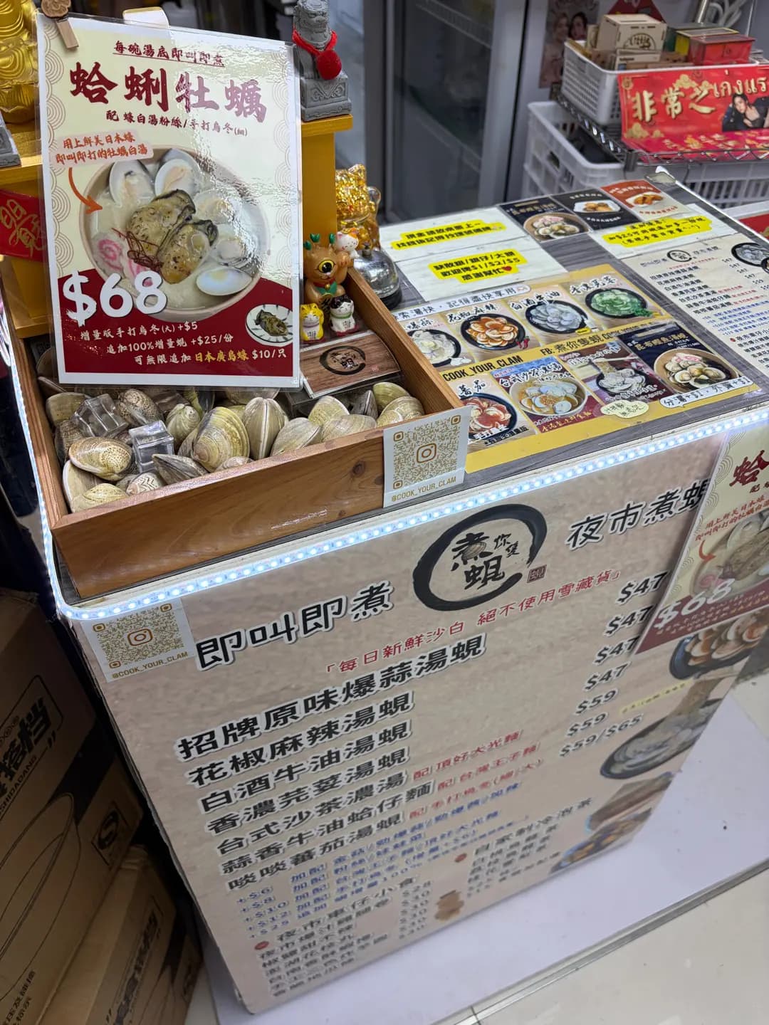 煮你隻蜆 photo 5