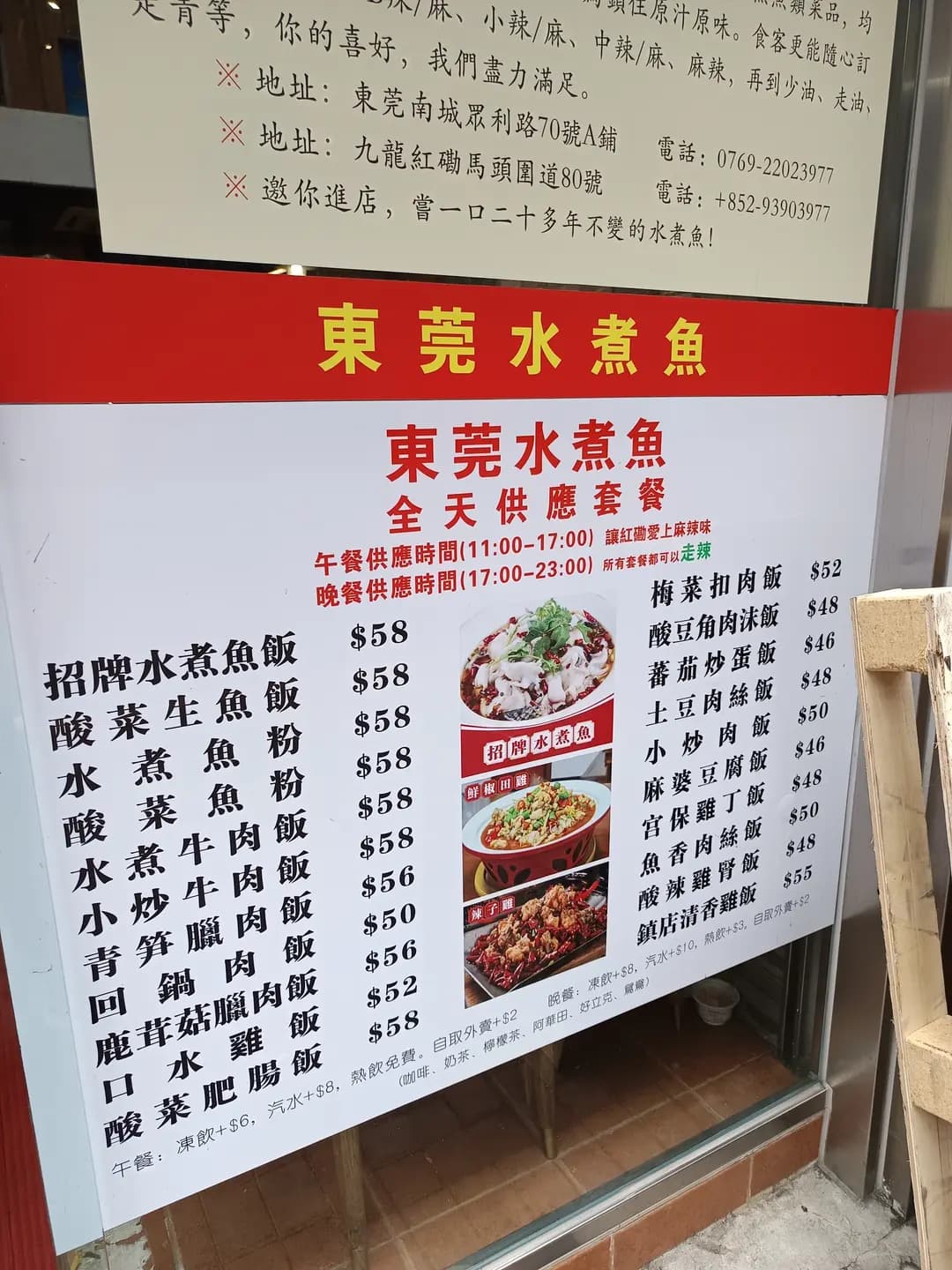 東莞水煮魚 photo 5