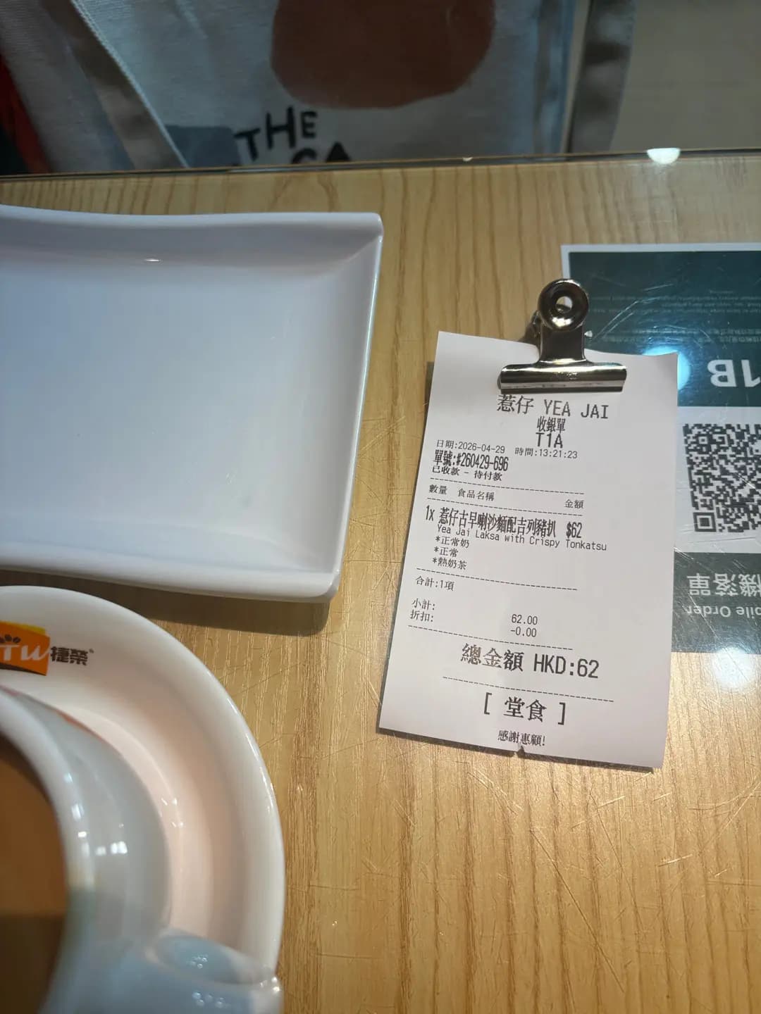 惹仔 photo 7